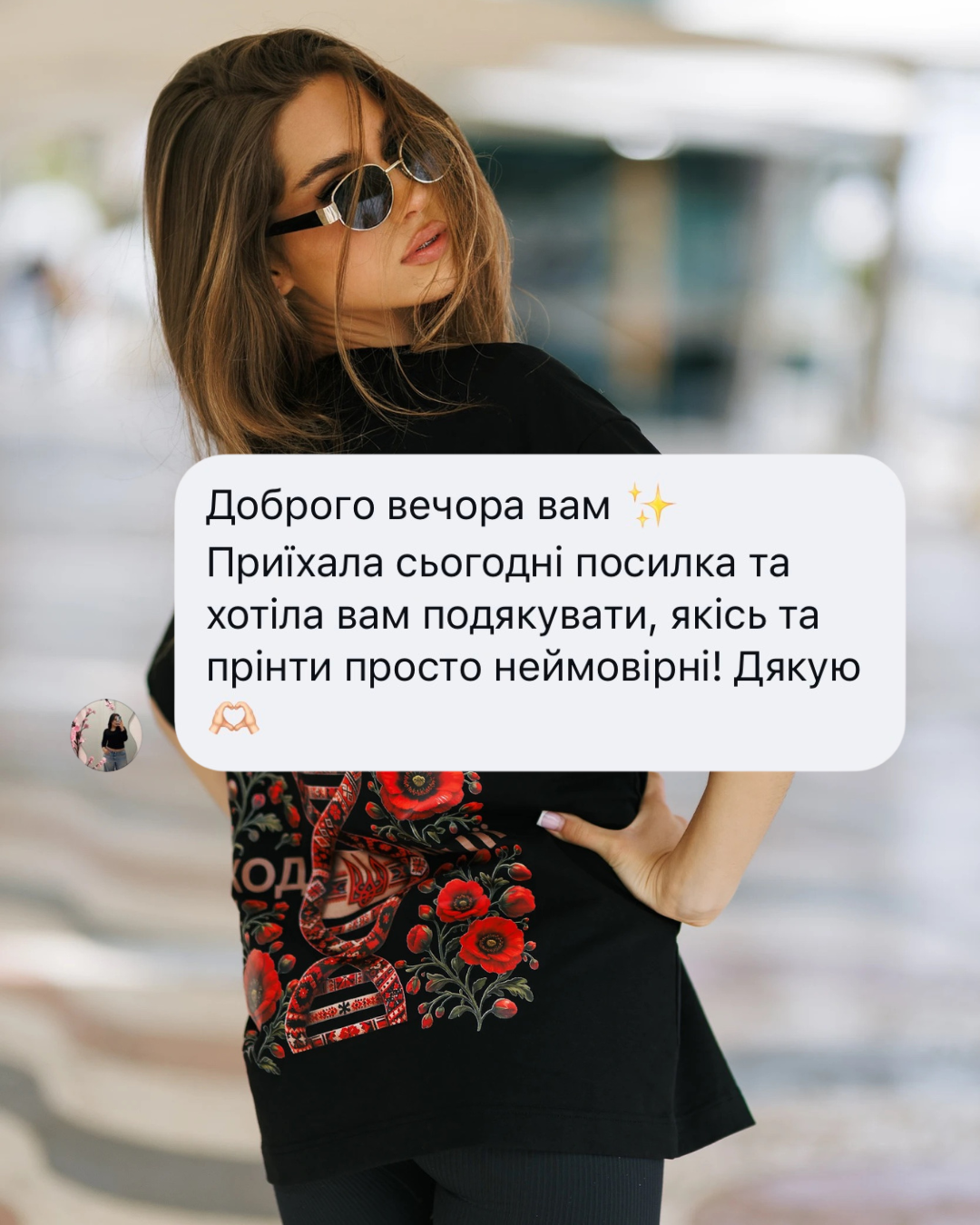 Фото відгуку клієнта ASANOV