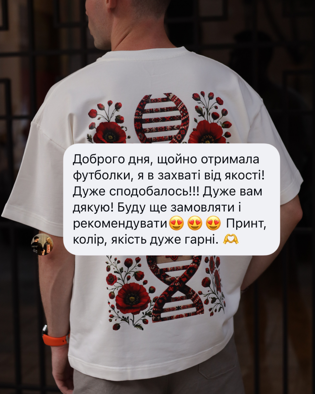 Фото відгуку клієнта ASANOV