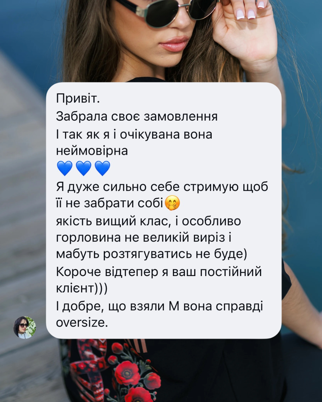 Фото відгуку клієнта ASANOV